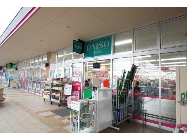 ダイソーイオンタウン姫路別所店(ディスカウントショップ)まで920m ヴィラ・フェリーチェ