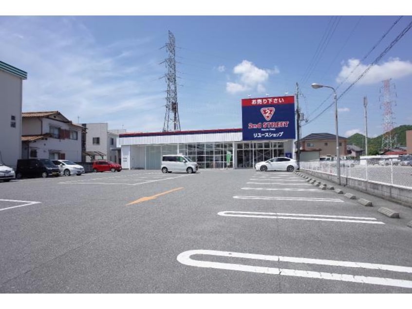 セカンドストリート姫路山吹店(ディスカウントショップ)まで1741m TORAJAーS