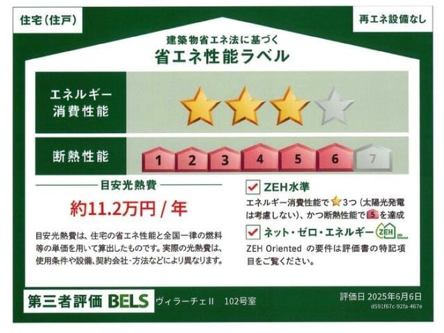  ヴィラーチェⅡ