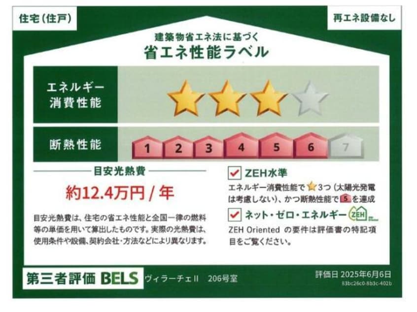  ヴィラーチェⅡ