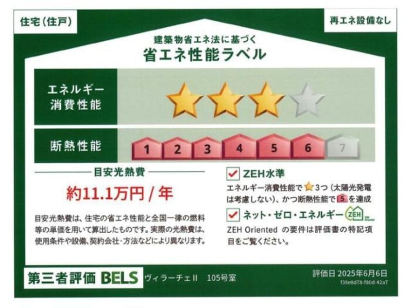  ヴィラーチェⅡ