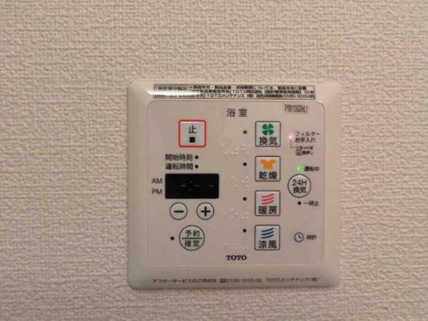  セジュール亀山　A棟