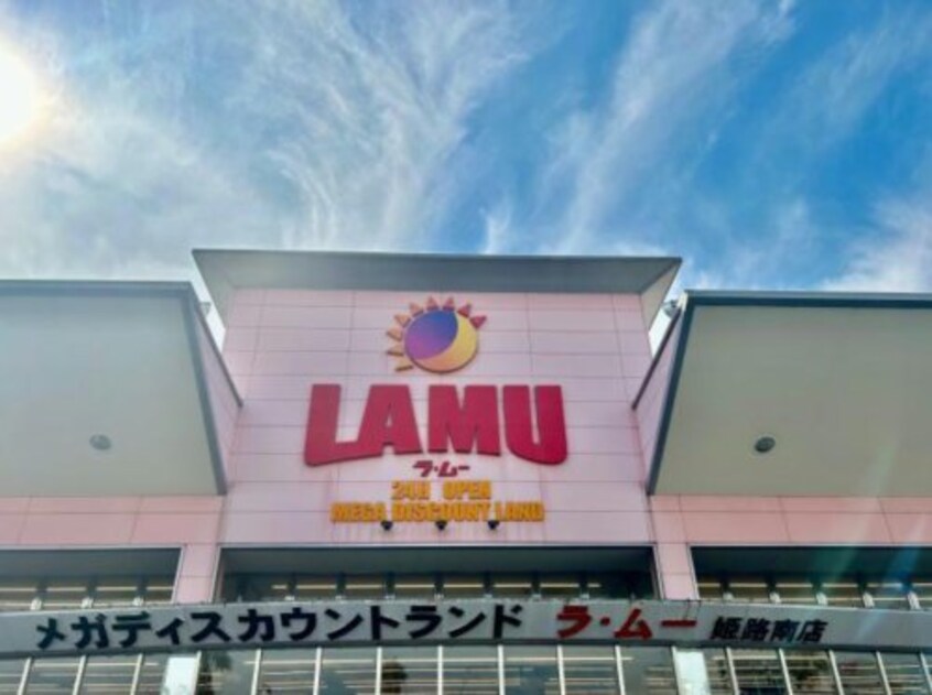 ラ・ムー 姫路南店(スーパー)まで1102m クレールマノワール