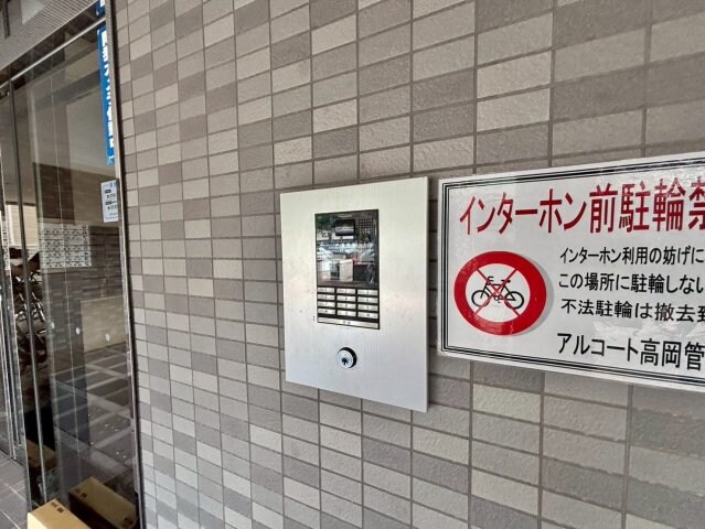  アルコート高岡