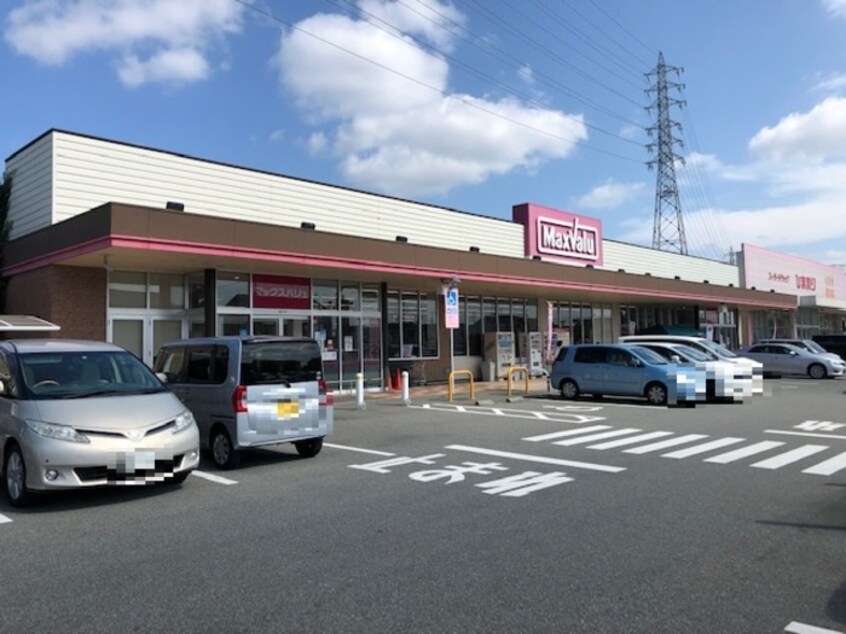 マックスバリュ西今宿店(スーパー)まで782m メゾンハピネスⅡ