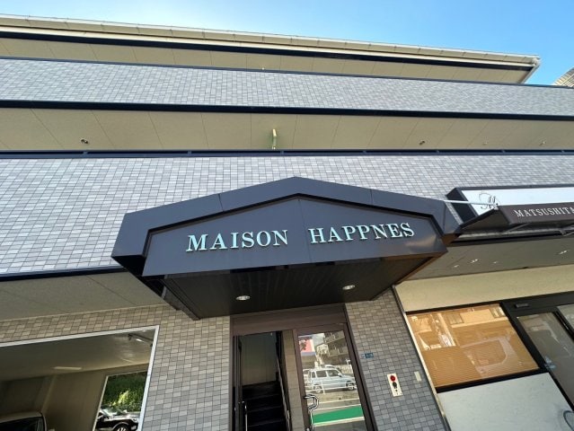  メゾンハピネスⅡ