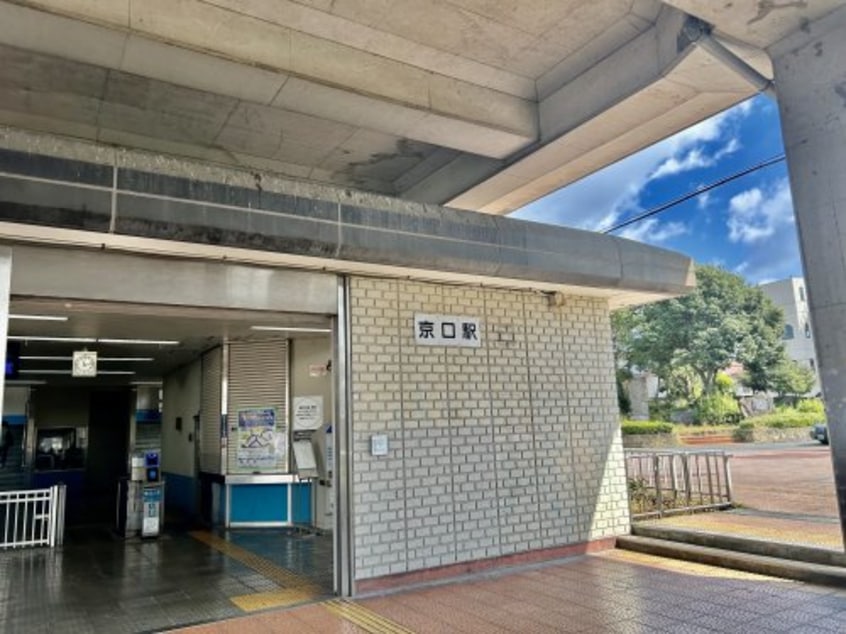 京口まで550m SKハイツ