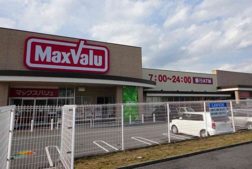 マックスバリュ中島店(スーパー)まで492m オリジン