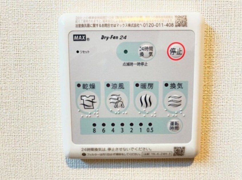  メゾン　ヴィラージュ