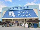ホームプラザナフコ 姫路店(電気量販店/ホームセンター)まで1651m Yama-ni