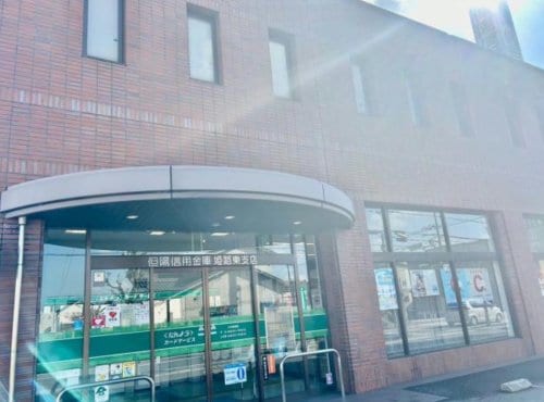 但陽信用金庫姫路東支店(銀行)まで1216m フェリスⅡ