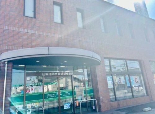 但陽信用金庫姫路東支店(銀行)まで834m カーサ・ヴィラジオⅡ