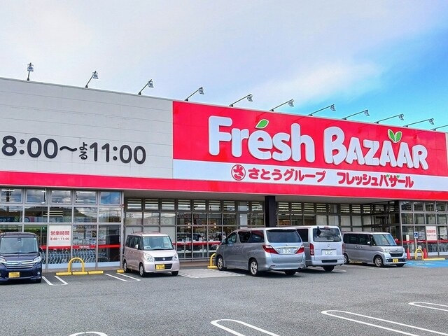 株式会社レック フレッシュバザール姫路花田店(スーパー)まで1740m グローバル御国マンション
