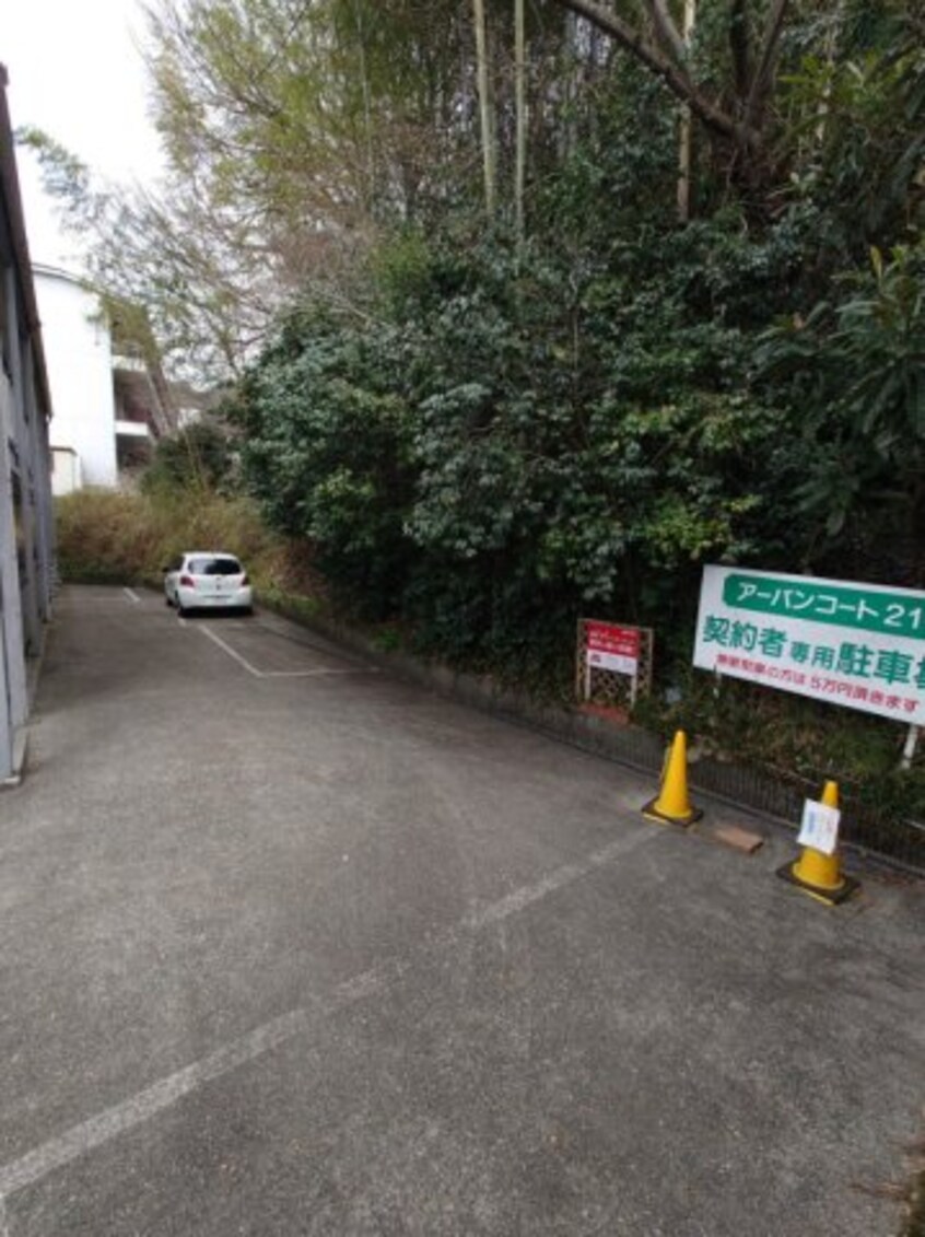  アーバンコート21