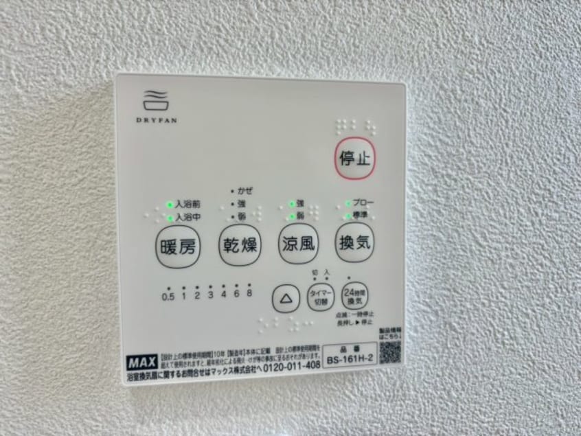  オーシャンコート北今宿　B棟