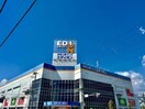 エディオン 姫路店(電気量販店/ホームセンター)まで2353m ルミナーレB
