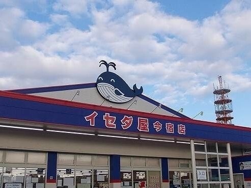 イセダ屋 今宿店(スーパー)まで742m ヴェルロール西今宿