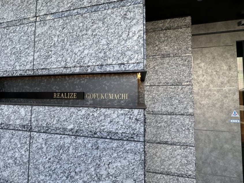  リアライズ呉服町