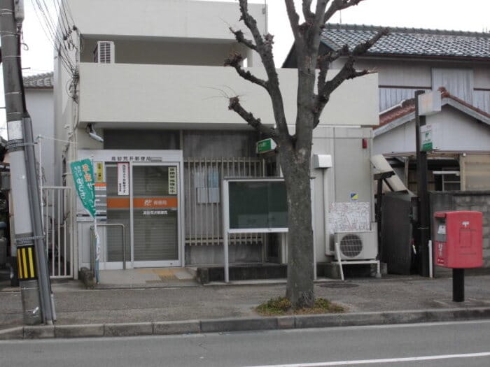 高砂荒井郵便局(郵便局)まで597m パティオ荒井