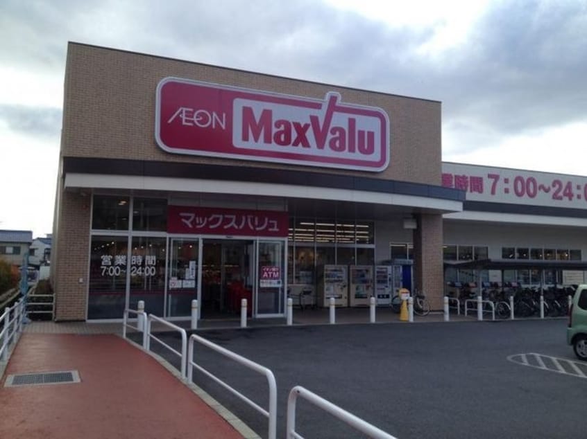 マックスバリュ城の西店(スーパー)まで778m ヴァンベールⅡ