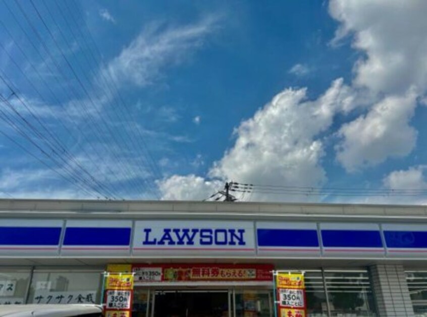 ローソン 姫路南条一丁目店(コンビニ)まで191m シャルマン・ドミール