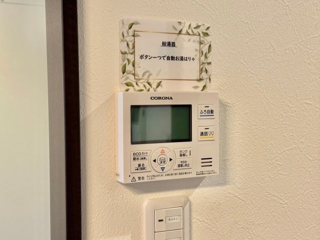  メゾンコンフォール