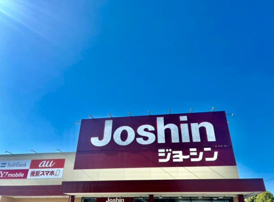 Joshin(ジョーシン) 手柄店(電気量販店/ホームセンター)まで829m マロン・ド・ヴィラ