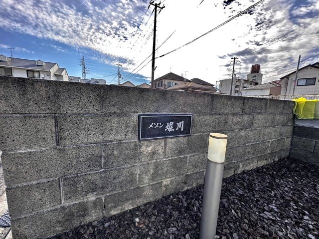  メゾン堀川 Ｃ棟