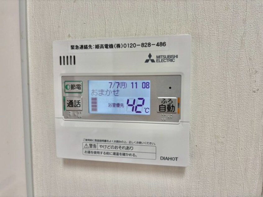  アルターナ英賀保