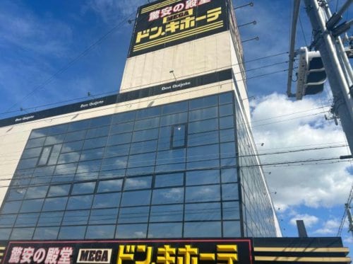 MEGAドン・キホーテ姫路白浜店(ディスカウントショップ)まで1310m フィオーレ白浜Ⅰ