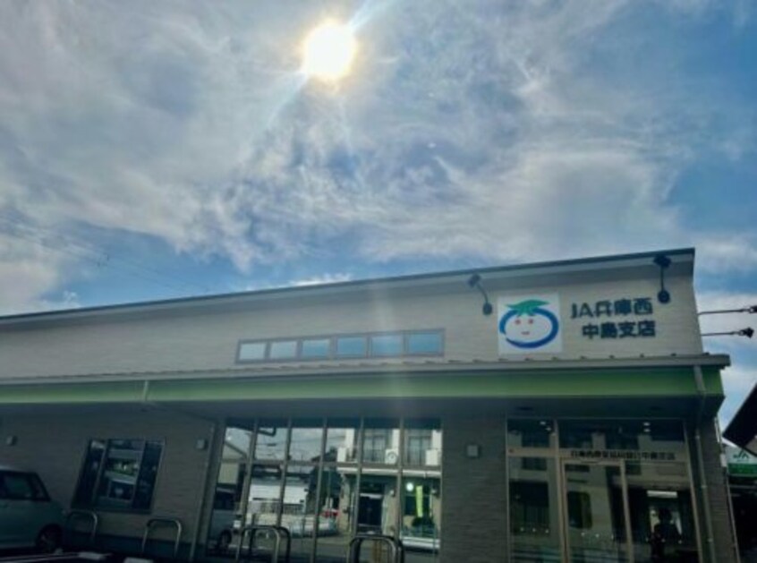 JA兵庫西中島支店(銀行)まで1019m キャッスルコート飾磨弐番館