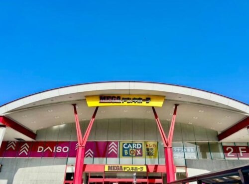 MEGAドン・キホーテ姫路広畑店(ディスカウントショップ)まで1948m MaisonBelle鎌倉