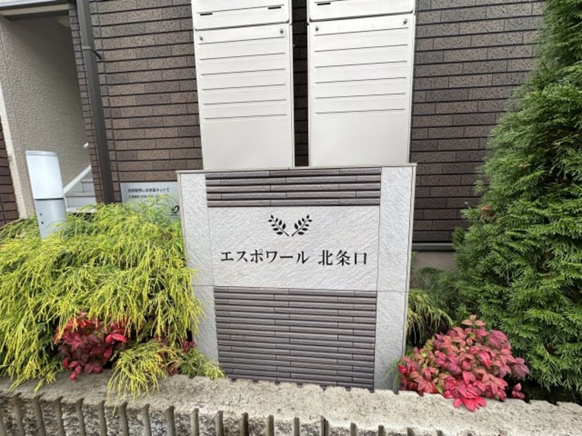  エスポワール北条口