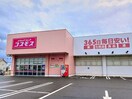 ドラッグストアコスモス 町坪店(ドラッグストア)まで965m メゾンボヌール