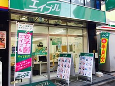 エイブル 鷺ノ宮店の店舗情報 鷺ノ宮駅 東京都中野区周辺の不動産会社 不動産屋 をお探しの方へ