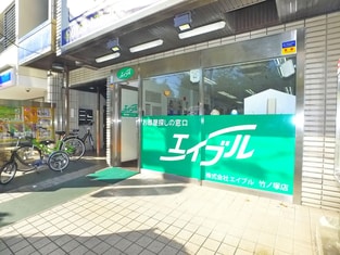 エイブル竹ノ塚店の外観写真