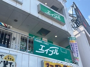 エイブル明大前西口店の外観写真
