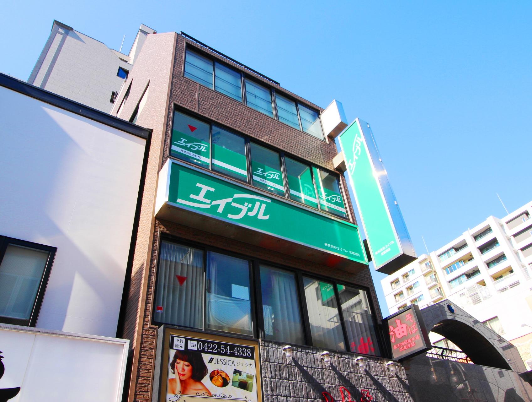 エイブル】武蔵境店の店舗情報｜武蔵境駅・東京都武蔵野市周辺の不動産 