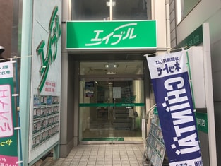 エイブル矢場町店の外観写真