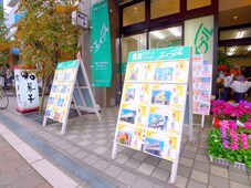 エイブル 与野店の店舗情報 与野駅 埼玉県さいたま市浦和区周辺の不動産会社 不動産屋 をお探しの方へ