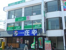 エイブル 谷塚店の店舗情報 谷塚駅 埼玉県草加市周辺の不動産会社 不動産屋 をお探しの方へ