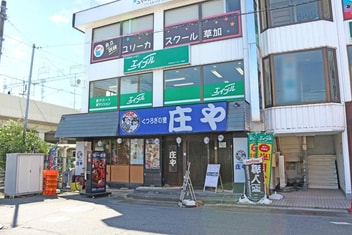 エイブル谷塚店の外観写真