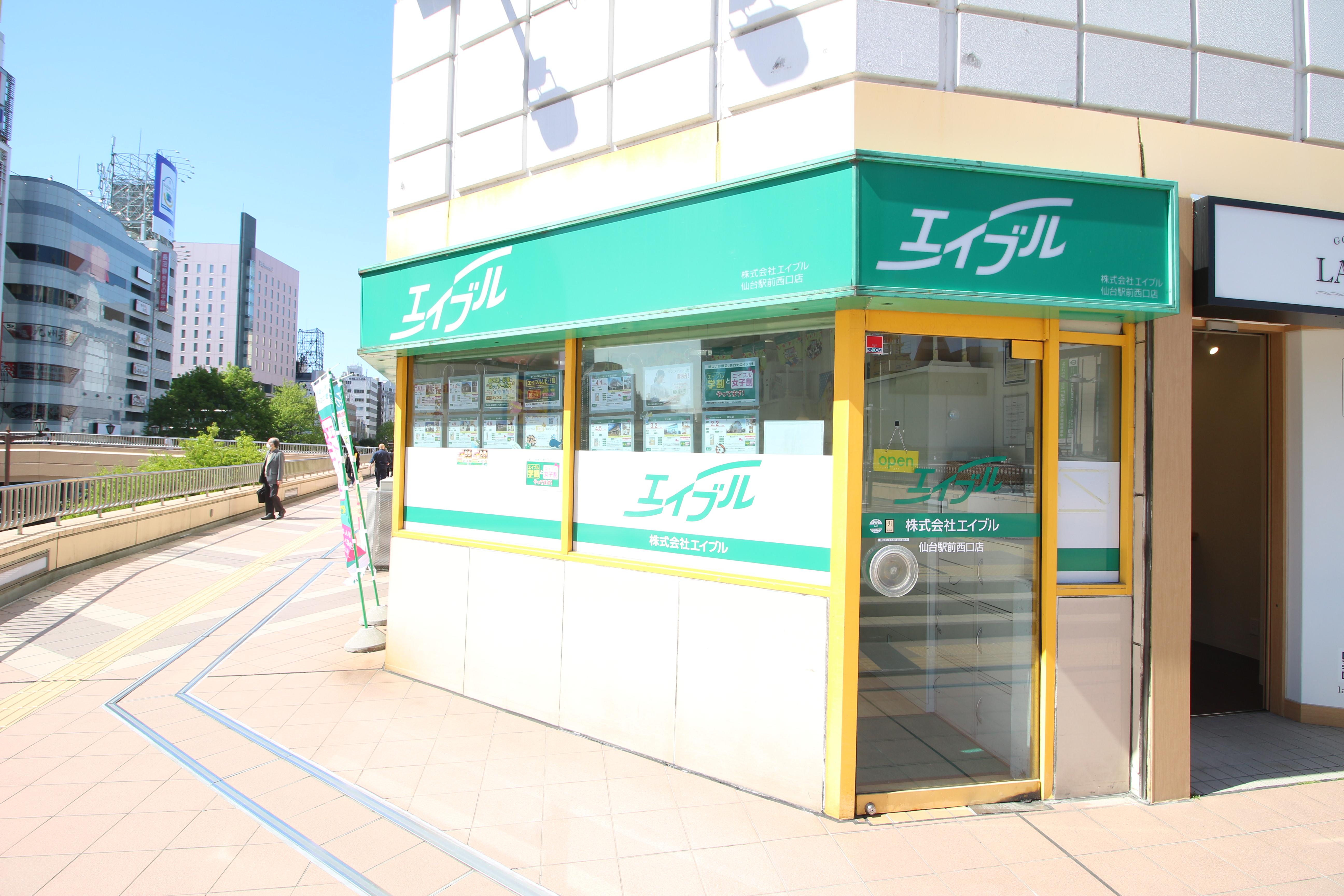 株式会社エイブル　仙台駅前西口店