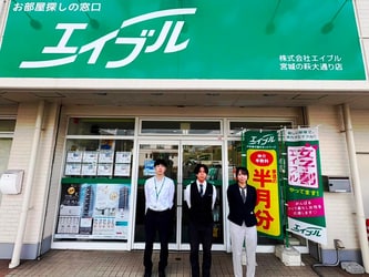エイブル宮城の萩大通り店のスタッフ写真