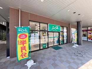 エイブル名取駅前店の外観写真