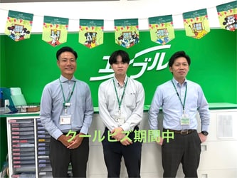 エイブル横浜藤が丘店のスタッフ写真