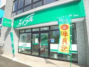エイブル幕張店の外観写真