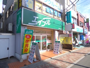 エイブル江古田店の外観写真