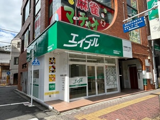 エイブル町田駅前通店の外観写真