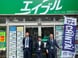 株式会社エイブル六本松店